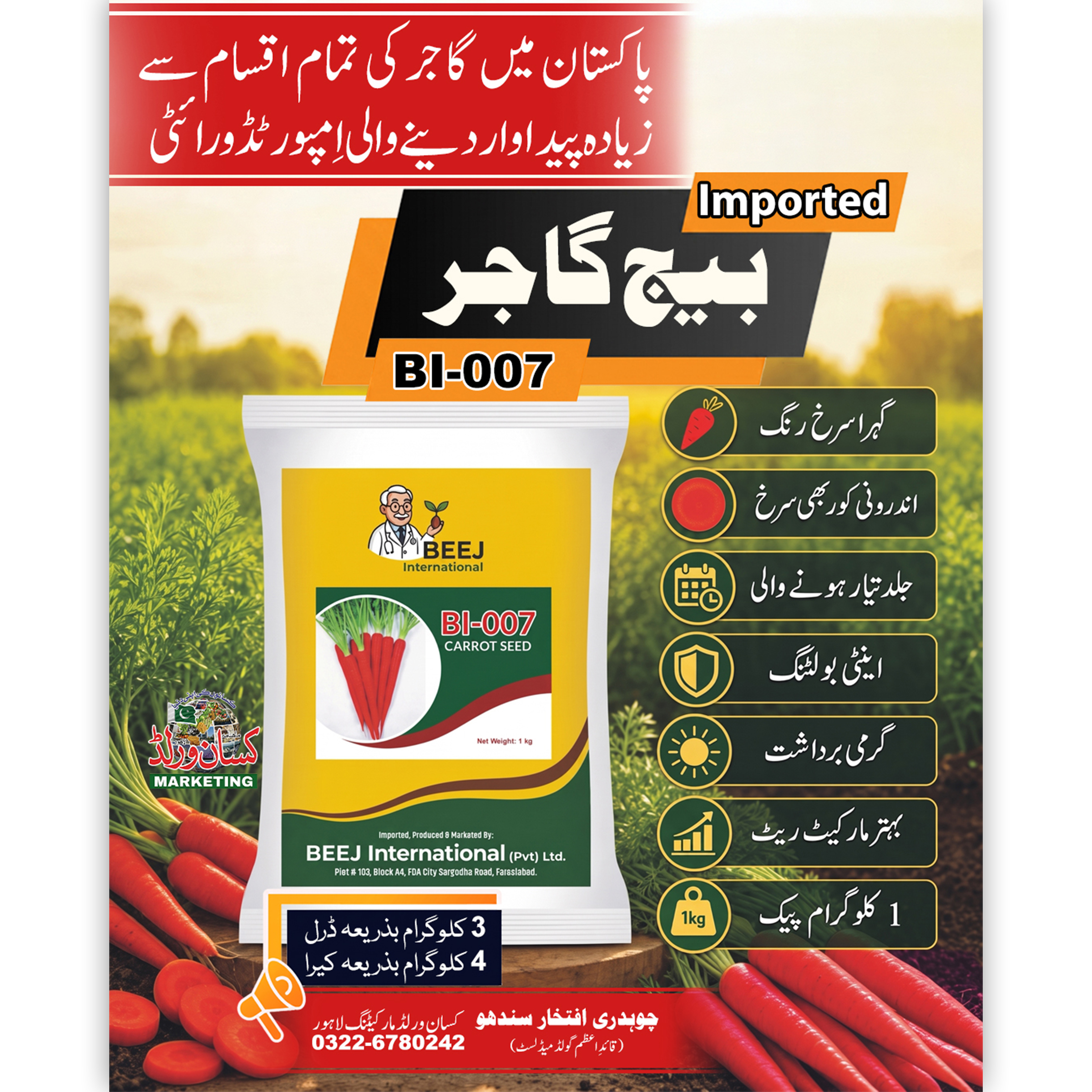 Imported Carrot Seed  BI-007 1kg Pack by Kisan World - Deep Red Gajar Beej