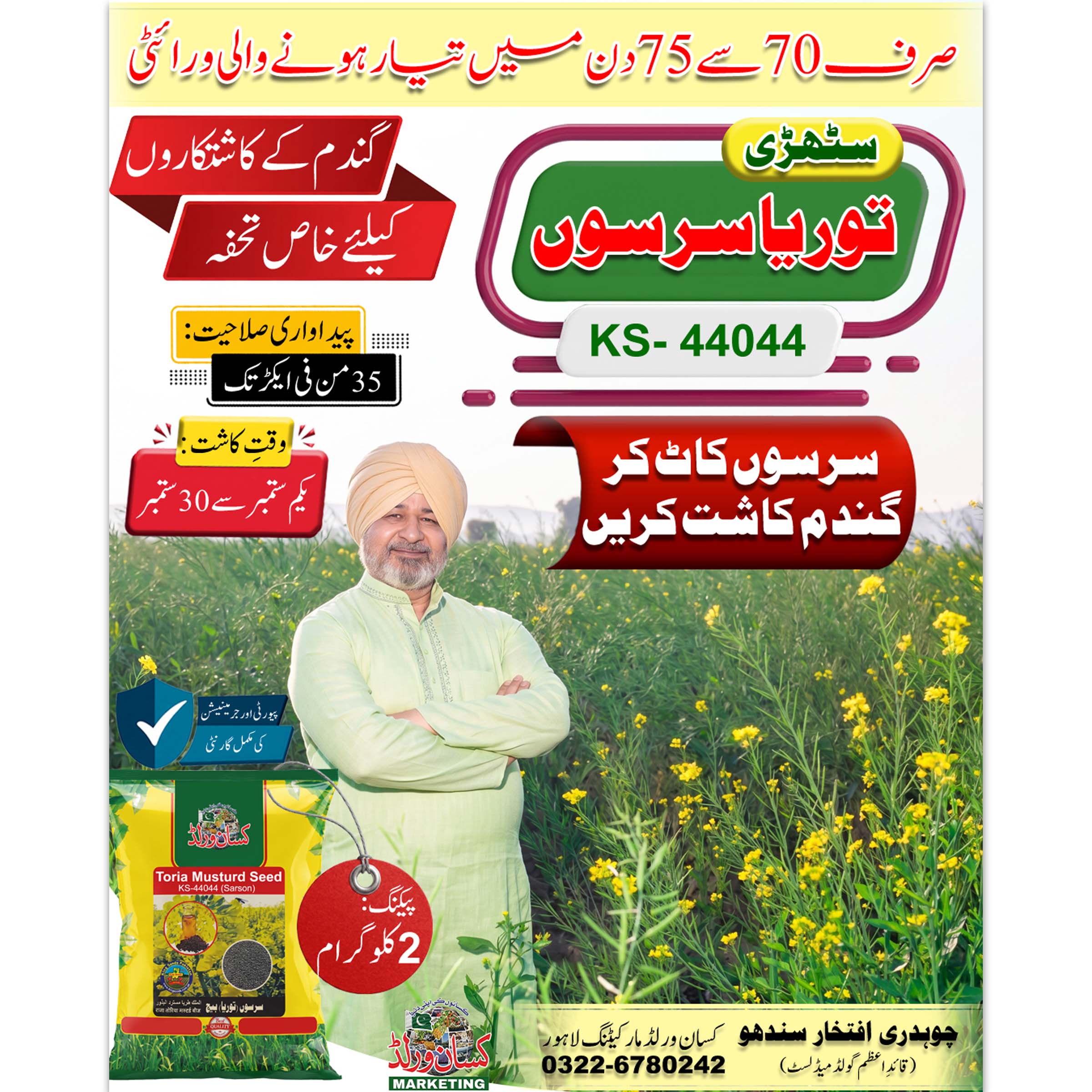 Toria Mustard Seed KS-44044 Sarson 2kg for one acre