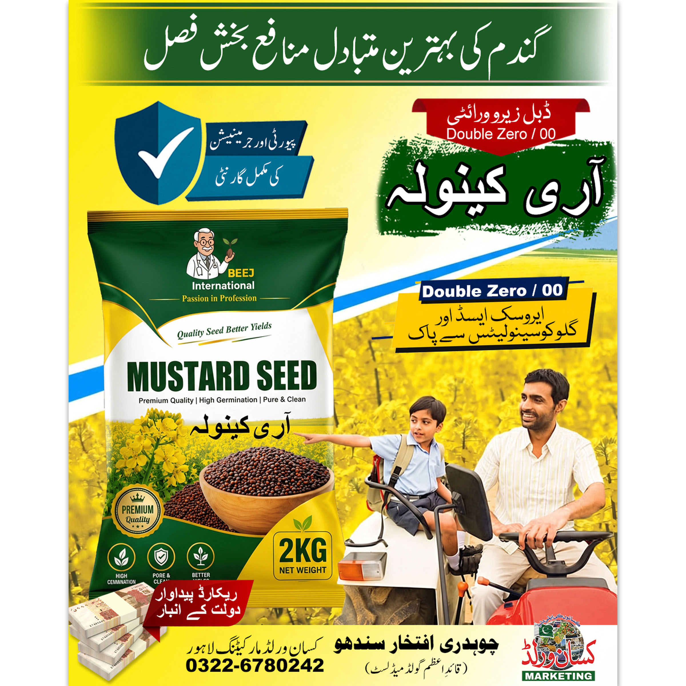 ARI Canola Double Zero Mustard Seed 2kg Pakistan