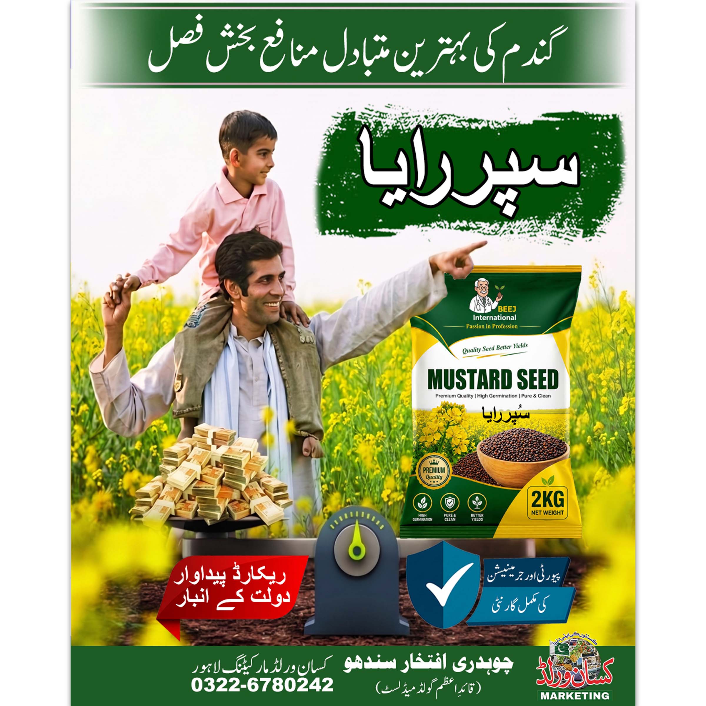 Super Raya Mustard Seed 2kg