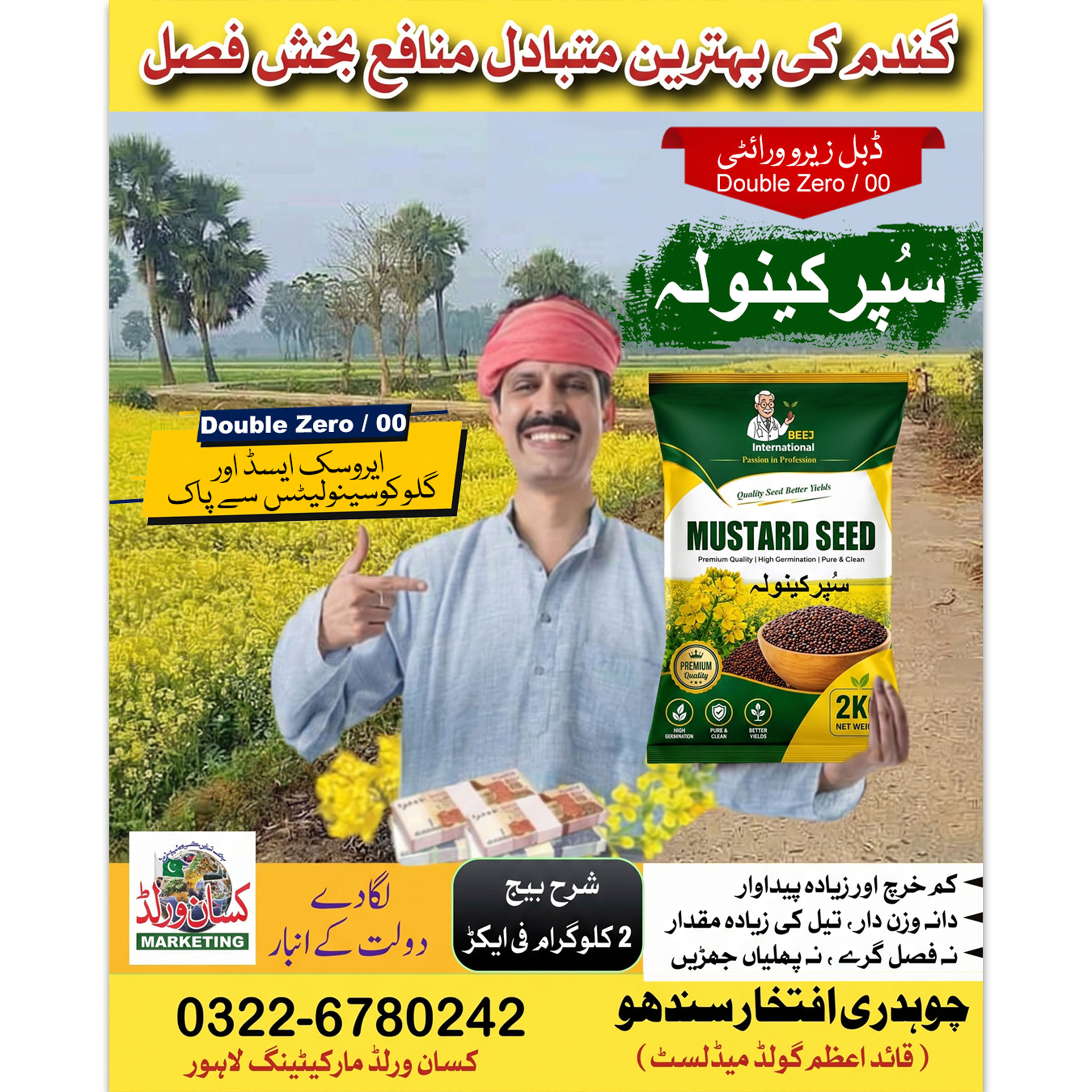 Super Canola Double Zero Mustard Seed Pakistan 2kg