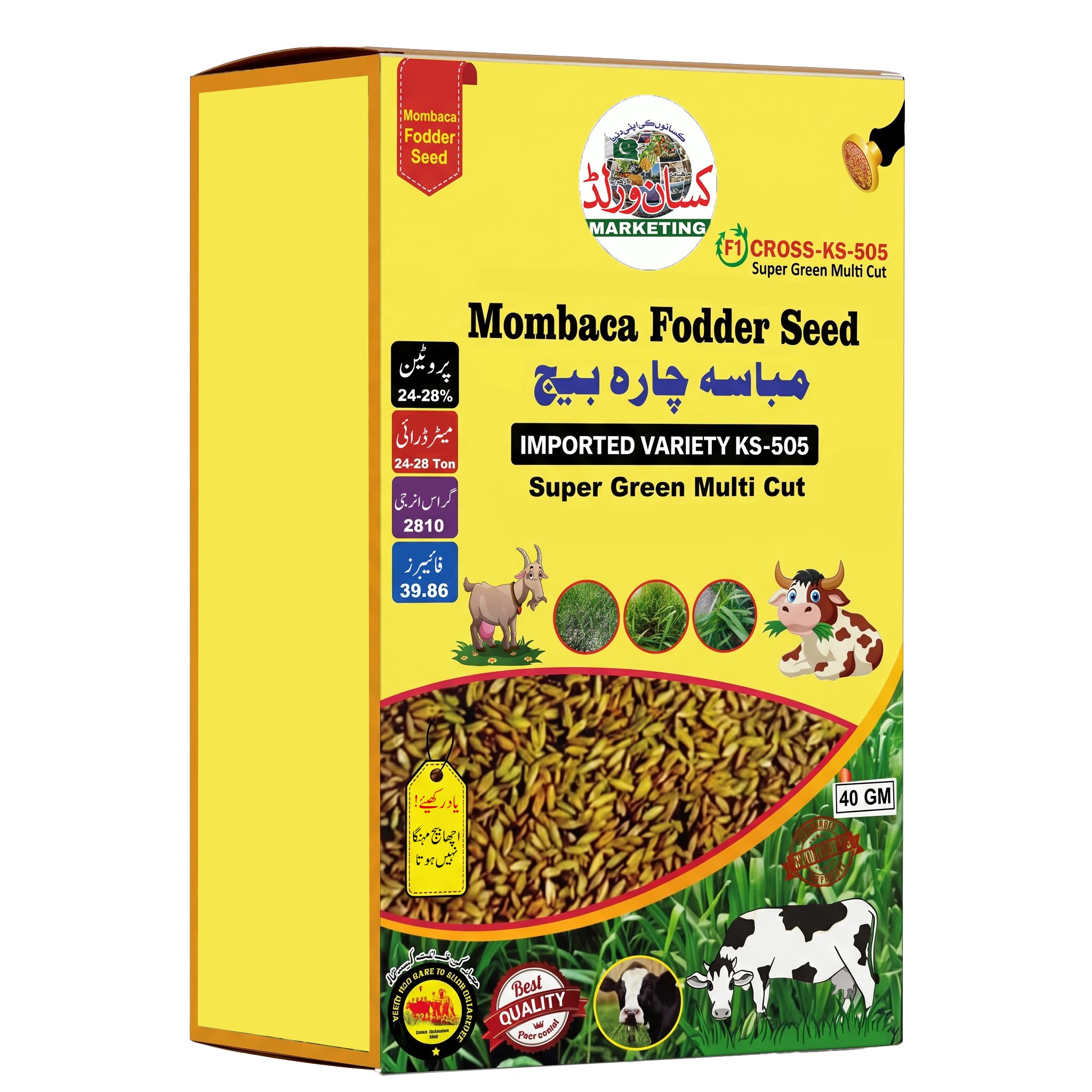 Mombasa Fodder Seed KS-505 40g Super Green Multi Cut