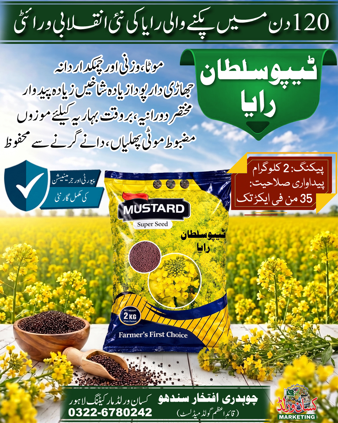 Tipu Sultan Mustard Seed Raya 2kg for Pakistan Farmers