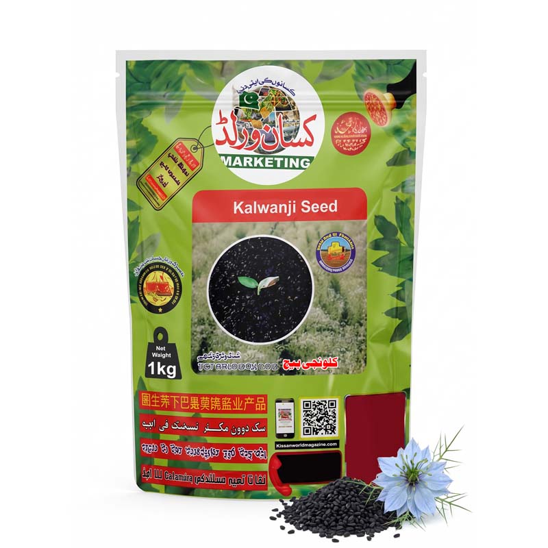 Kalonji kalwanji seed 1kg pack by KISANWORLD Marketing Lahore – کلونجی بیج