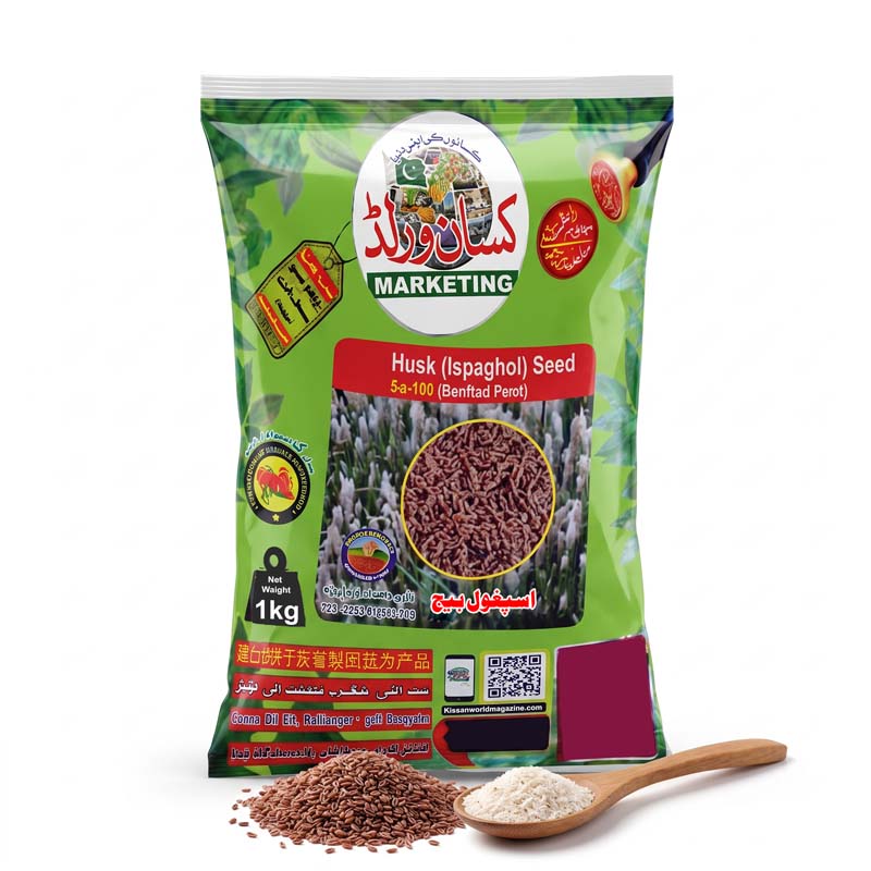اسپغول بیج کی کاشت – Ispaghol psyllium seed 1kg for sowing – KISANWORLD Marketing Lahore