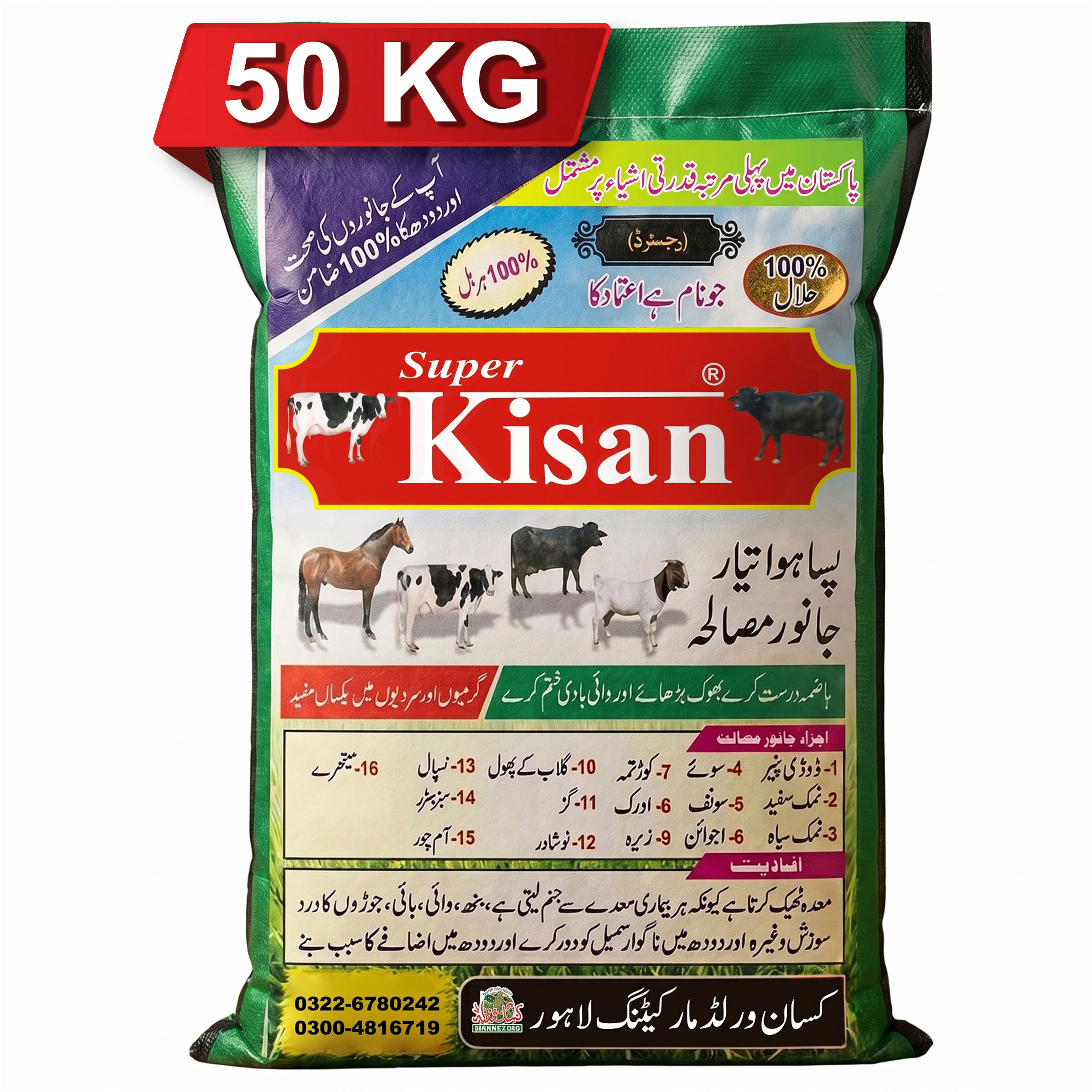 Super Kisan Janwar Masala 50kg green bag by KisanWorld Marketing Lahore - Pakistan first registered herbal livestock supplement for milk and meat production