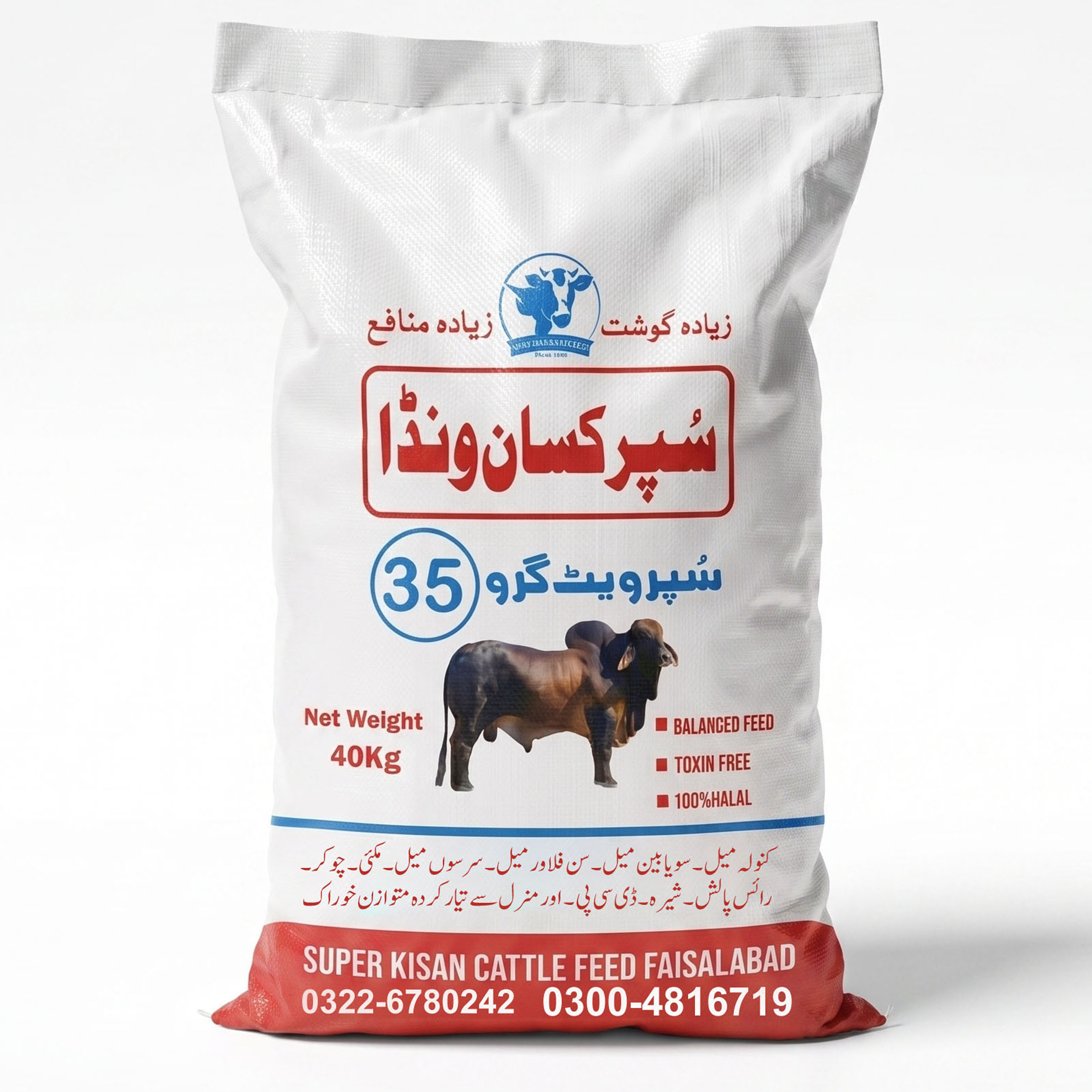 Super Kisan Wanda Weight Grow 35 Cattle Feed 40kg white bag - balanced pellet feed CP 17-18% toxin free 100% halal for beef and dairy animals Pakistan