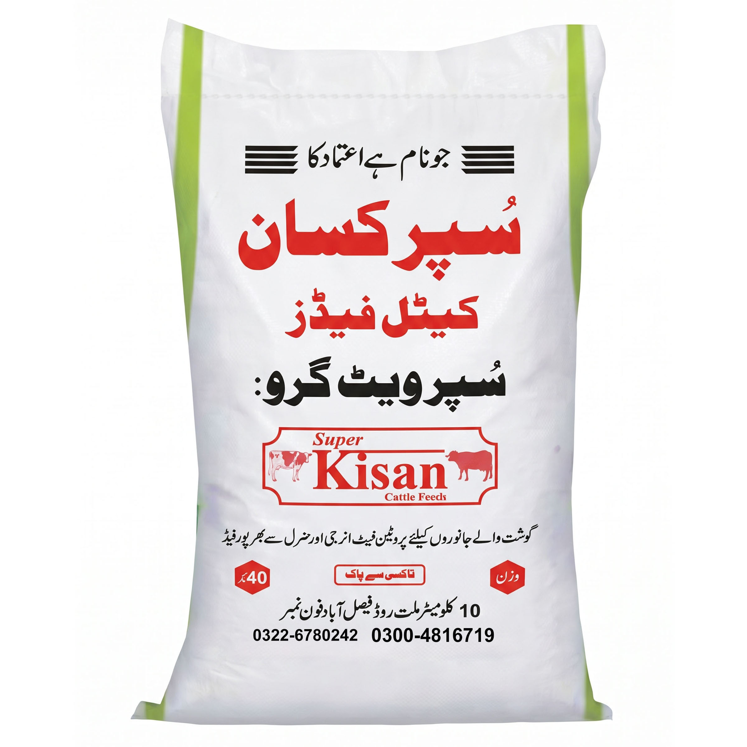 Super Kisan Cattle Feed Weight Grow Mash 40kg white green bag - balanced mash feed CP 17-18% toxin free 100% halal for beef and dairy animals Pakistan