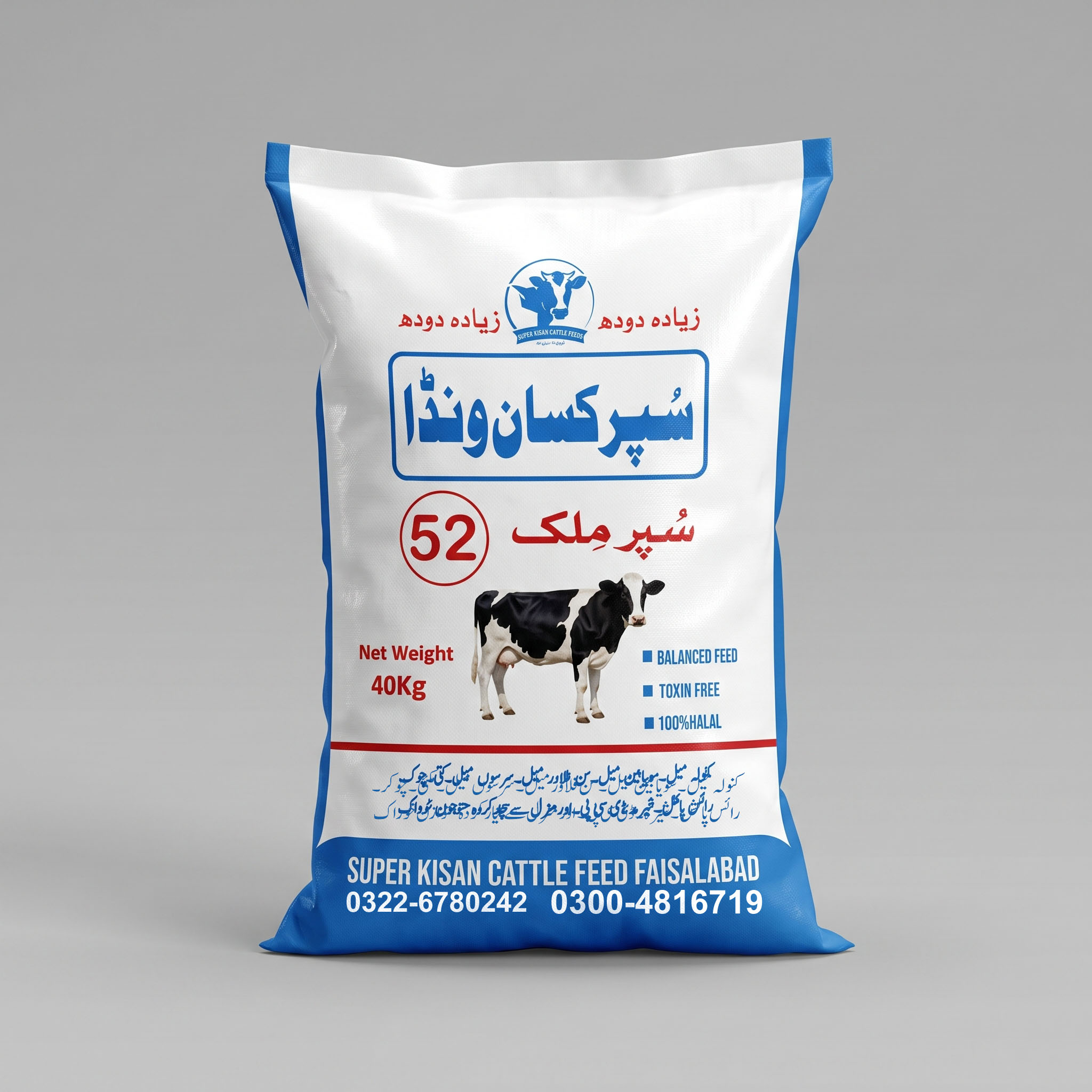 Super Milk 52 Cattle Feed 40KG bag with 20-21% crude protein balanced dairy feed for cows and buffaloes in Pakistan