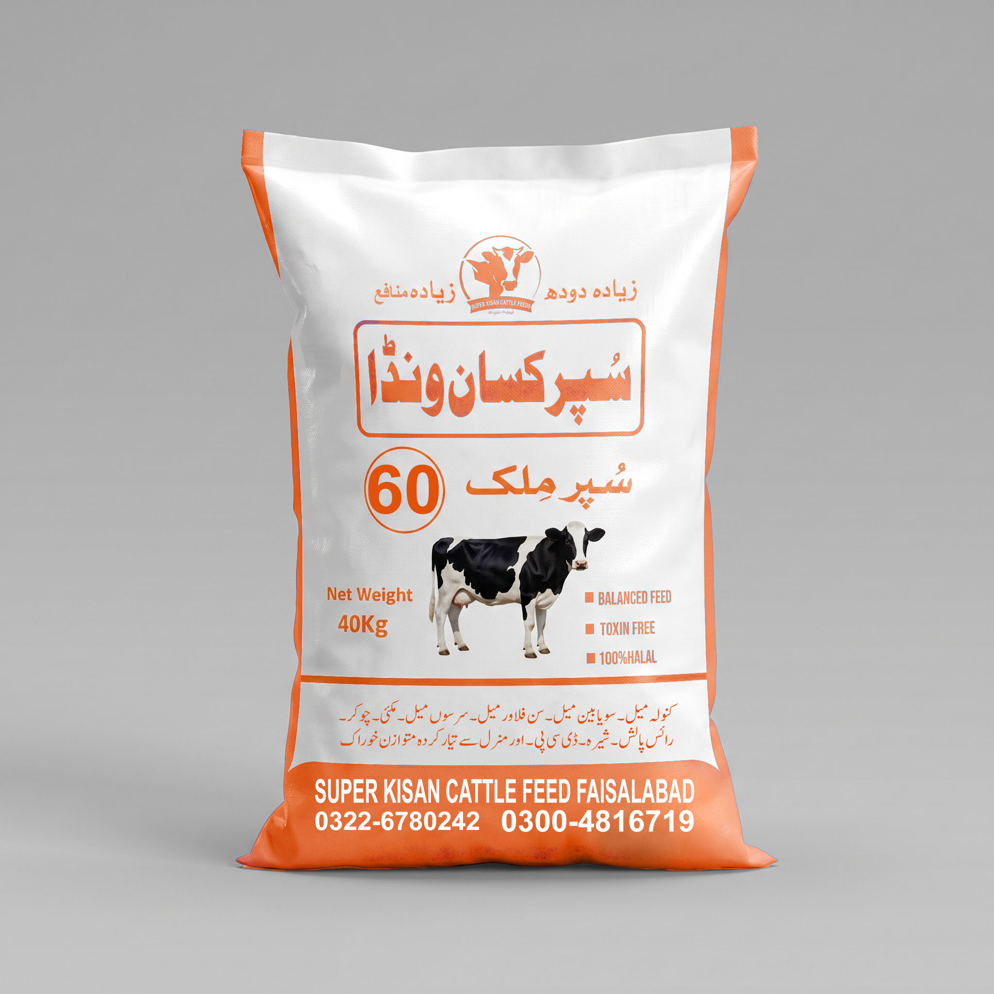 Super Milk 60 Cattle Feed 40KG bag with 22-23% crude protein balanced dairy feed for cows and buffaloes in Pakistan