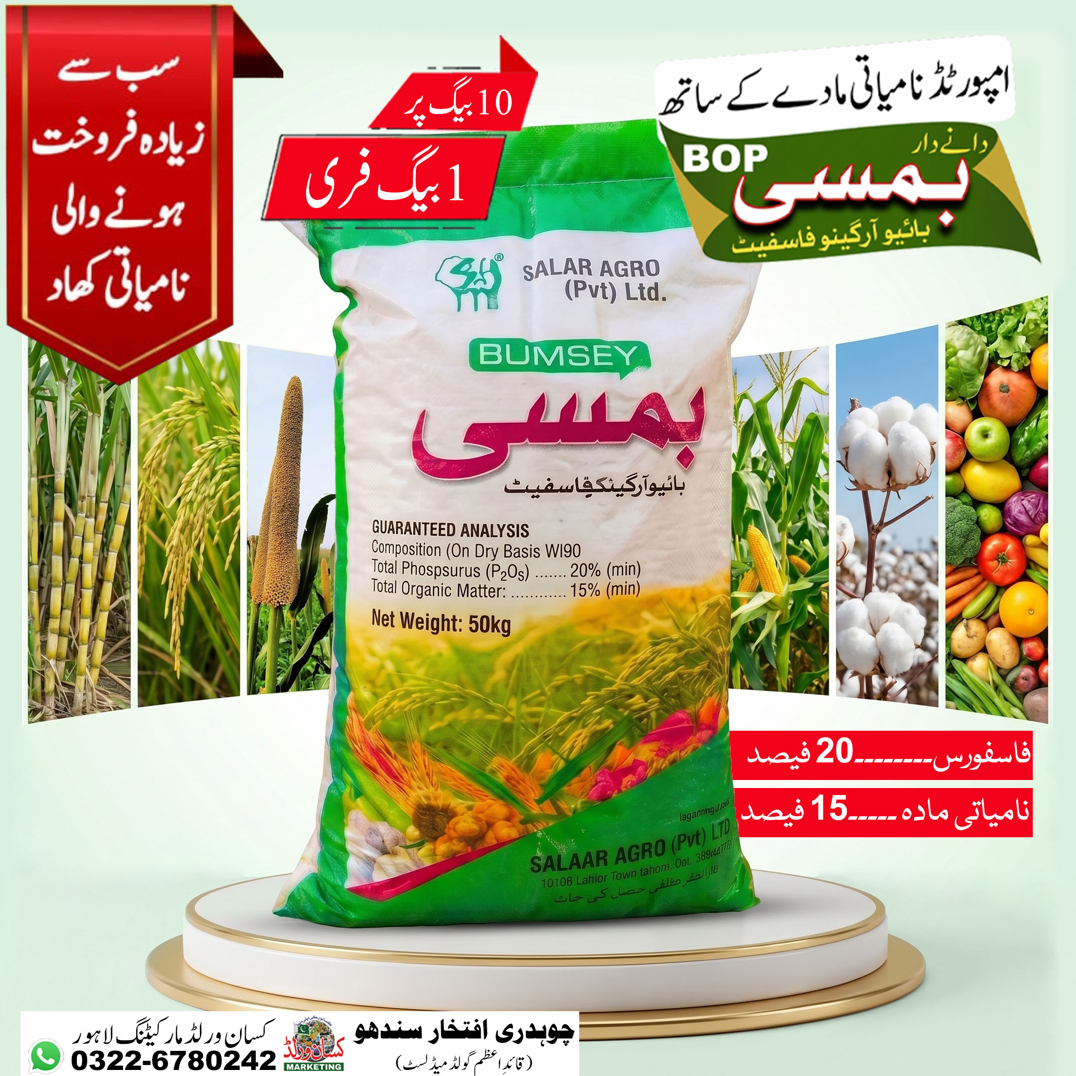 Bumsey Bio Organic Phosphate 50kg bag label showing guaranteed analysis – phosphate khad