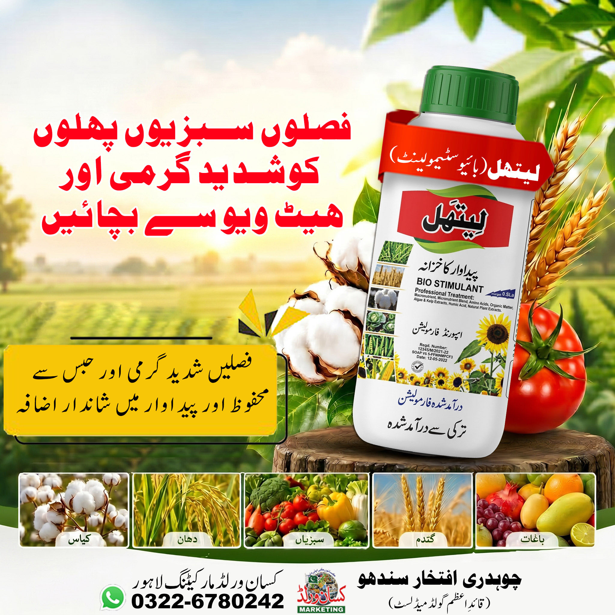 Lethal Bio Stimulant bottle label showing composition – amino acids, humic acid, algae and kelp extracts