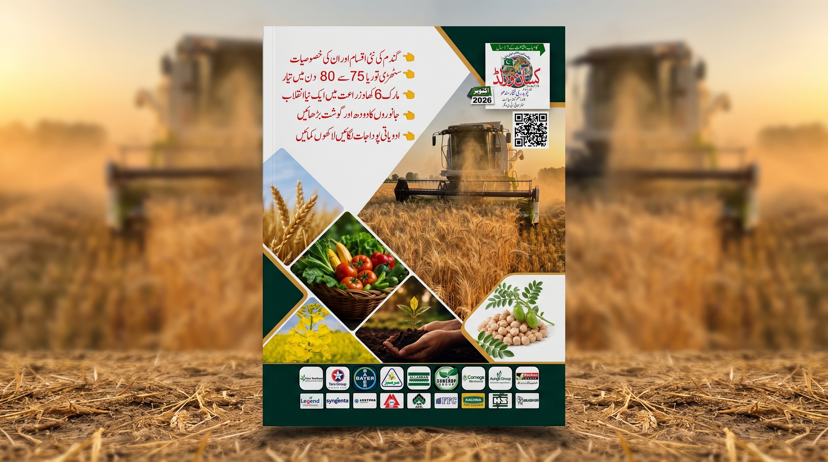 Kisan World Magazine October 2026 cover – کسان ورلڈ میگزین اکتوبر 2026 کا سرورق، گندم کی نئی اقسام اور ربیع فصلوں کی رہنمائی